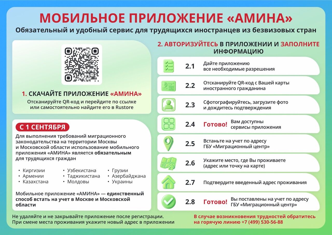 Мобильное приложение Амина