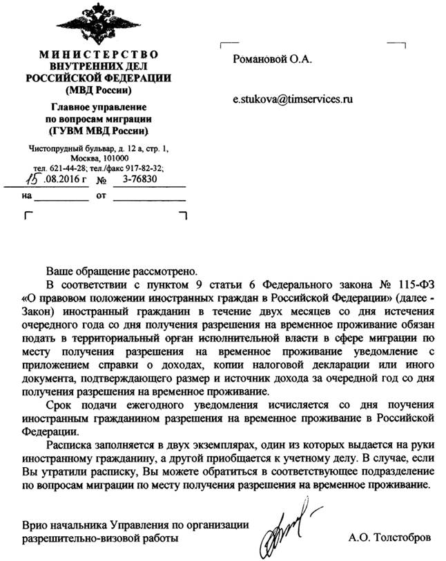 Ваше обращение рассмотренно