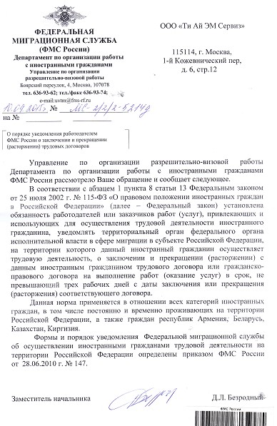 Ответ
